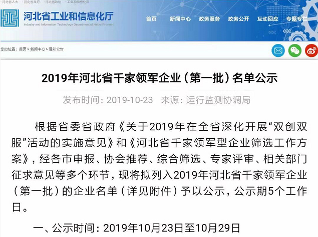 河北冠军企业、科学技术进步奖一等奖！晨阳水漆再获技术殊荣